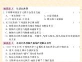 物理人教版九年级上册同步教学课件13.3.1 认识比热容