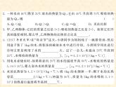 物理人教版九年级上册同步教学课件13.3.2 热量的计算