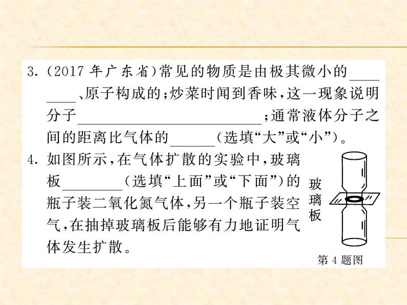 物理人教版九年级上册同步教学课件挑战中考·易错专攻 第13章05