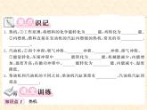 物理人教版九年级上册同步教学课件14.1 热机