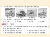物理人教版九年级上册同步教学课件14.1 热机