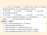 物理人教版九年级上册同步教学课件14.1 热机