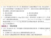 物理人教版九年级上册同步教学课件14.2 热机的效率