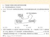 物理人教版九年级上册同步教学课件14.2 热机的效率