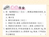 物理人教版九年级上册同步教学课件14.2 热机的效率