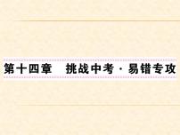 初中物理人教版九年级全册第十四章 内能的利用综合与测试教学课件ppt