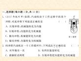 物理人教版九年级上册同步教学课件综合测试卷 第14章