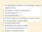 物理人教版九年级上册同步教学课件综合测试卷 第14章