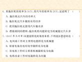 物理人教版九年级上册同步教学课件综合测试卷 第14章