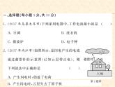 物理人教版九年级上册同步教学课件综合测试卷 第15章
