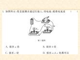 物理人教版九年级上册同步教学课件综合测试卷 第15章