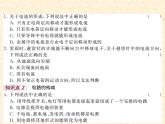 物理人教版九年级上册同步教学课件15.2 电流和电路