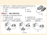 物理人教版九年级上册同步教学课件15.2 电流和电路