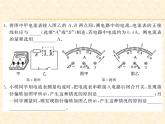 物理人教版九年级上册同步教学课件15.4 电流的测量