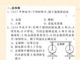 物理人教版九年级上册同步教学课件复习2 基础电路