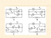 物理人教版九年级上册同步教学课件复习2 基础电路
