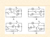 物理人教版九年级上册同步教学课件复习2 基础电路