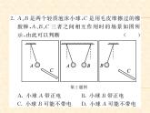 物理人教版九年级上册同步教学课件挑战中考·易错专攻 第15章