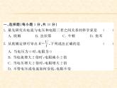 物理人教版九年级上册同步教学课件综合测试卷 第17章