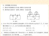 物理人教版九年级上册同步教学课件16.2 串、并联电路中电压的规律