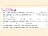 物理人教版九年级上册同步教学课件16.3 电阻