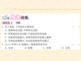 物理人教版九年级上册同步教学课件16.3 电阻