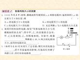 物理人教版九年级上册同步教学课件16.3 电阻