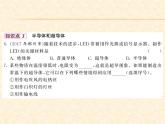 物理人教版九年级上册同步教学课件16.3 电阻
