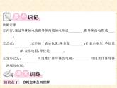 物理人教版九年级上册同步教学课件17.2 欧姆定律