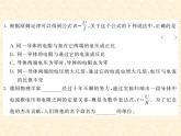 物理人教版九年级上册同步教学课件17.2 欧姆定律