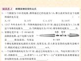 物理人教版九年级上册同步教学课件17.2 欧姆定律
