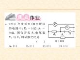 物理人教版九年级上册同步教学课件17.2 欧姆定律