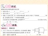 物理人教版九年级上册同步教学课件17.4 第1课时 欧姆定律在串联电路中的应用