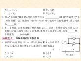 物理人教版九年级上册同步教学课件17.4 第1课时 欧姆定律在串联电路中的应用