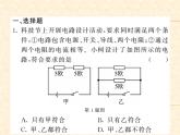 物理人教版九年级上册同步教学课件复习3 欧姆定律