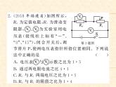 物理人教版九年级上册同步教学课件复习3 欧姆定律