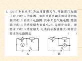 物理人教版九年级上册同步教学课件复习3 欧姆定律