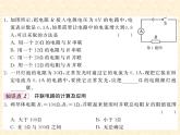 物理人教版九年级上册同步教学课件17.4 第2课时 欧姆定律在并联电路中的应用