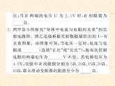 物理人教版九年级上册同步教学课件挑战中考·易错专攻 第17章