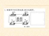 物理人教版九年级上册同步教学课件专题4 画电路图、连实物图