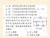 物理人教版九年级上册同步教学课件专题6 电路故障分析