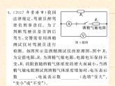 物理人教版九年级上册同步教学课件专题8 动态电路分析与计算