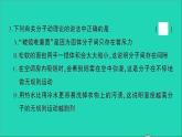 物理人教版九年级上册同步教学课件第13章 内能 检测