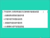 物理人教版九年级上册同步教学课件第13章 内能 检测