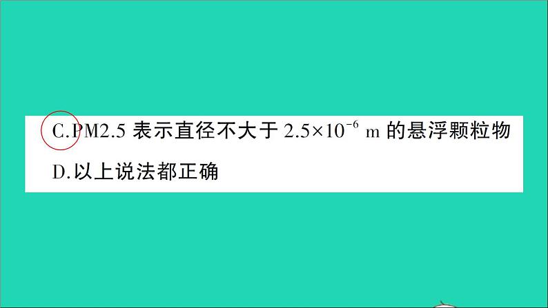 物理人教版九年级上册同步教学课件第13章 内能 知识复习与归纳07