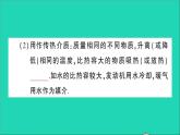 物理人教版九年级上册同步教学课件第13章 内能 第3节 比热容 第2课时 比热容的应用及相关的热量计算