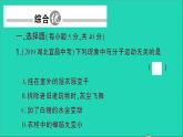 物理人教版九年级上册同步教学课件第13章 内能 阶段训练1 第13章 复习训练