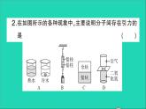 物理人教版九年级上册同步教学课件第13章 内能 阶段训练1 第13章 复习训练