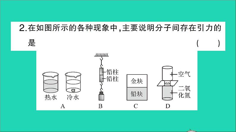 物理人教版九年级上册同步教学课件第13章 内能 阶段训练1 第13章 复习训练第3页