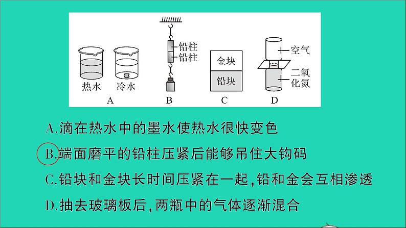 物理人教版九年级上册同步教学课件第13章 内能 阶段训练1 第13章 复习训练第4页